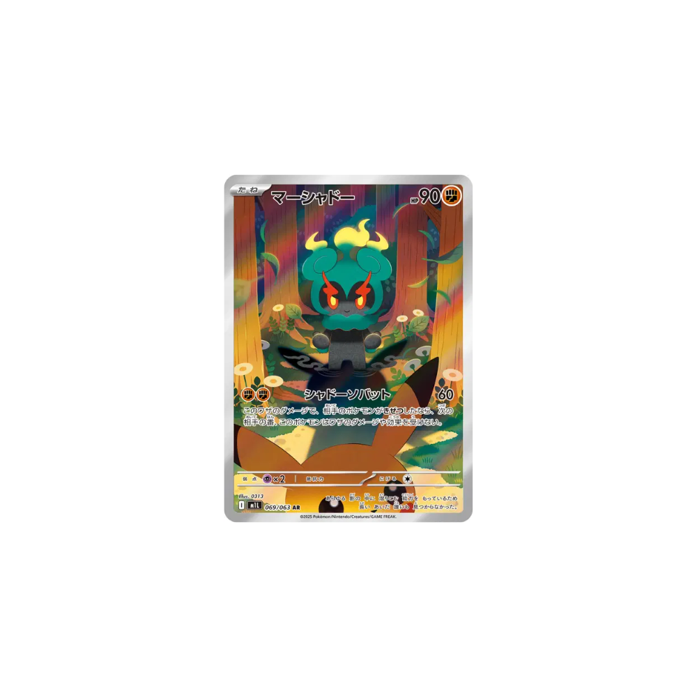 Marshadow 069/063 – M1L Mega Brave