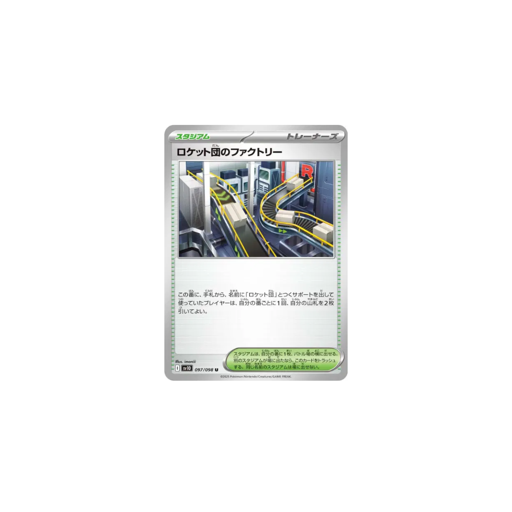 Team Rocket’s Factory 097/098 – SV10 The Glory of Team Rocket