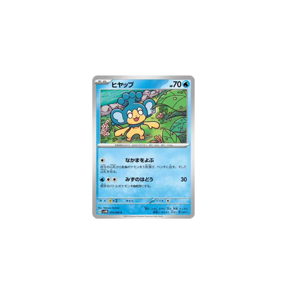 Flotajou – SV4M Future Flash – 015/066
