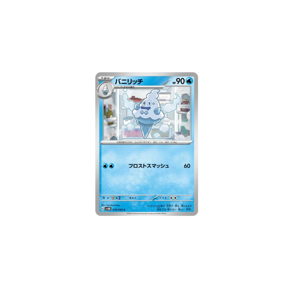 Sorboul – SV4M Future Flash – 018/066