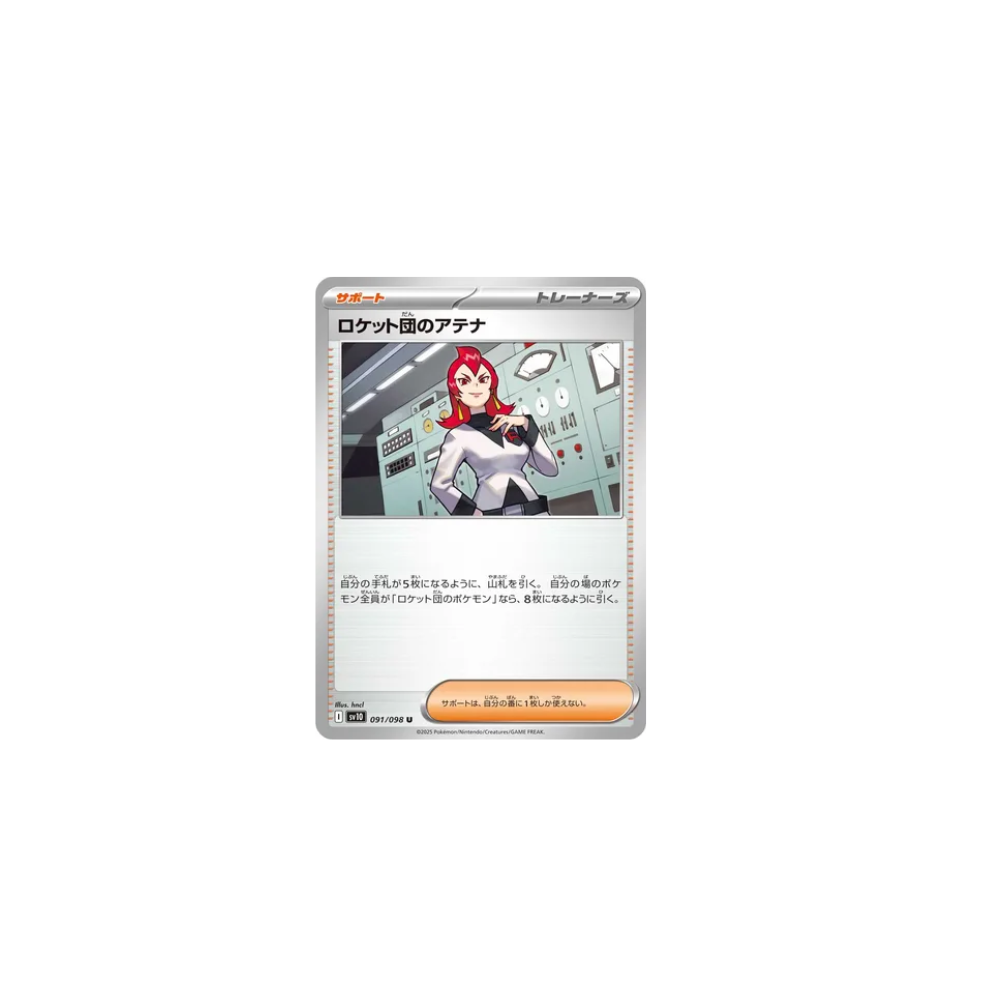 Team Rocket’s Ariana 091/098 – SV10 The Glory of Team Rocket