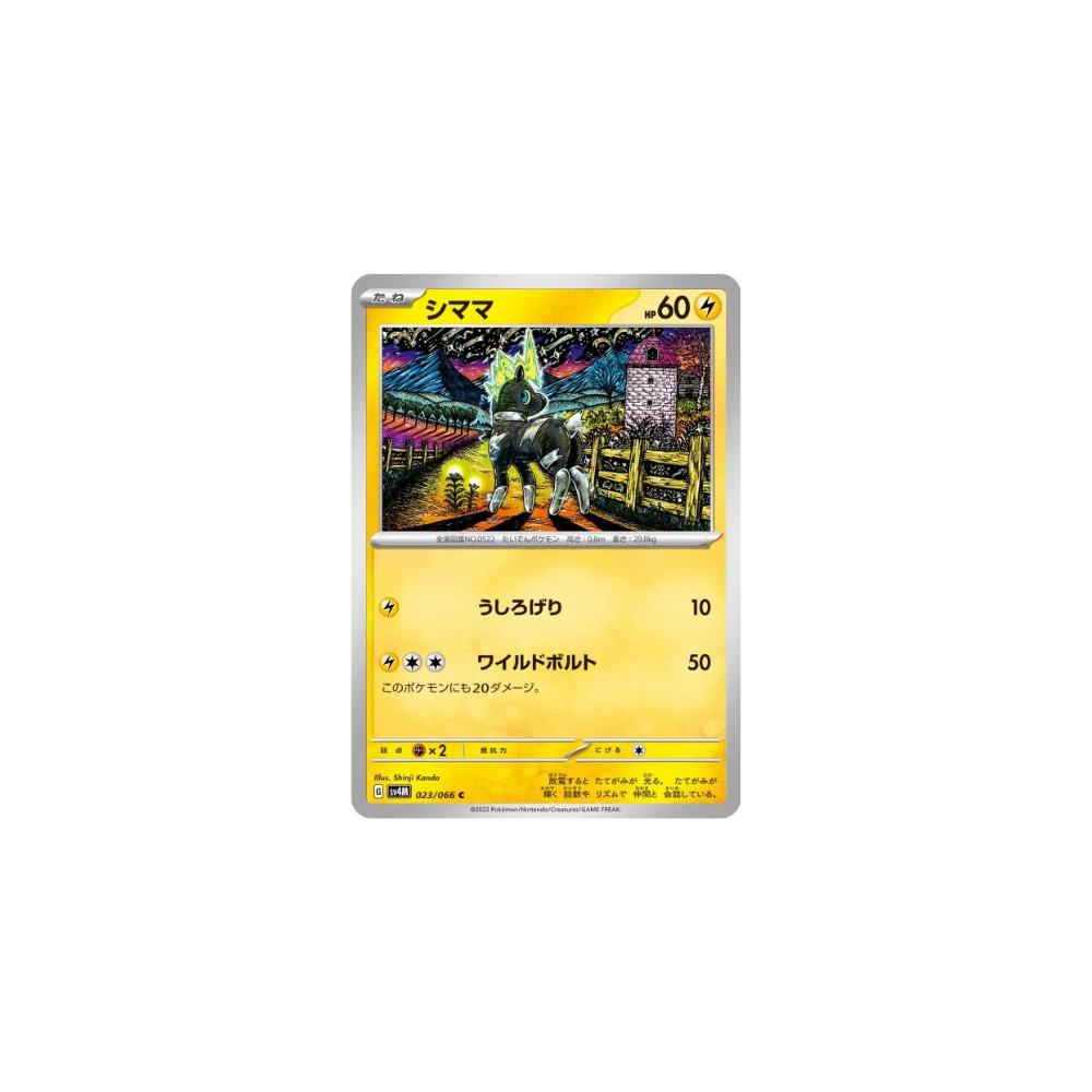 Zébibron – SV4M Future Flash – 023/066
