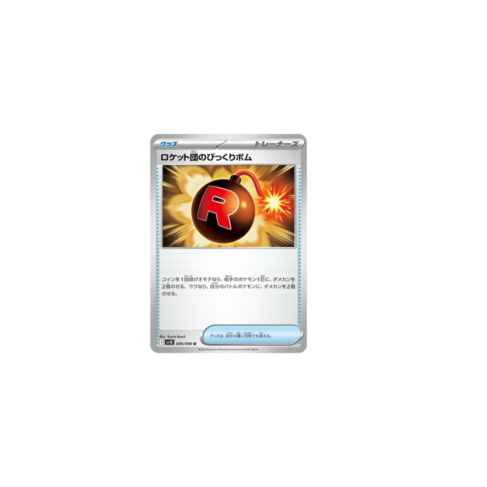 Team Rocket’s Surprise Bomb 089/098 – SV10 The Glory of Team Rocket