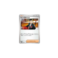 Giovanni de Team Rocket 178/193 – M2a MEGA Dream ex