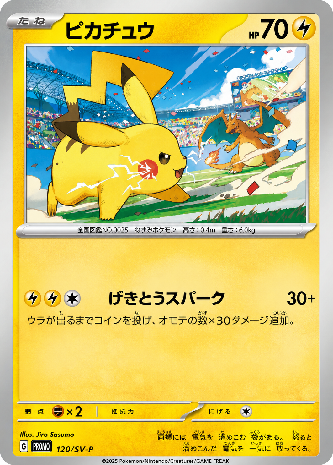 Pikachu Promo 120/SV-P grade 9
