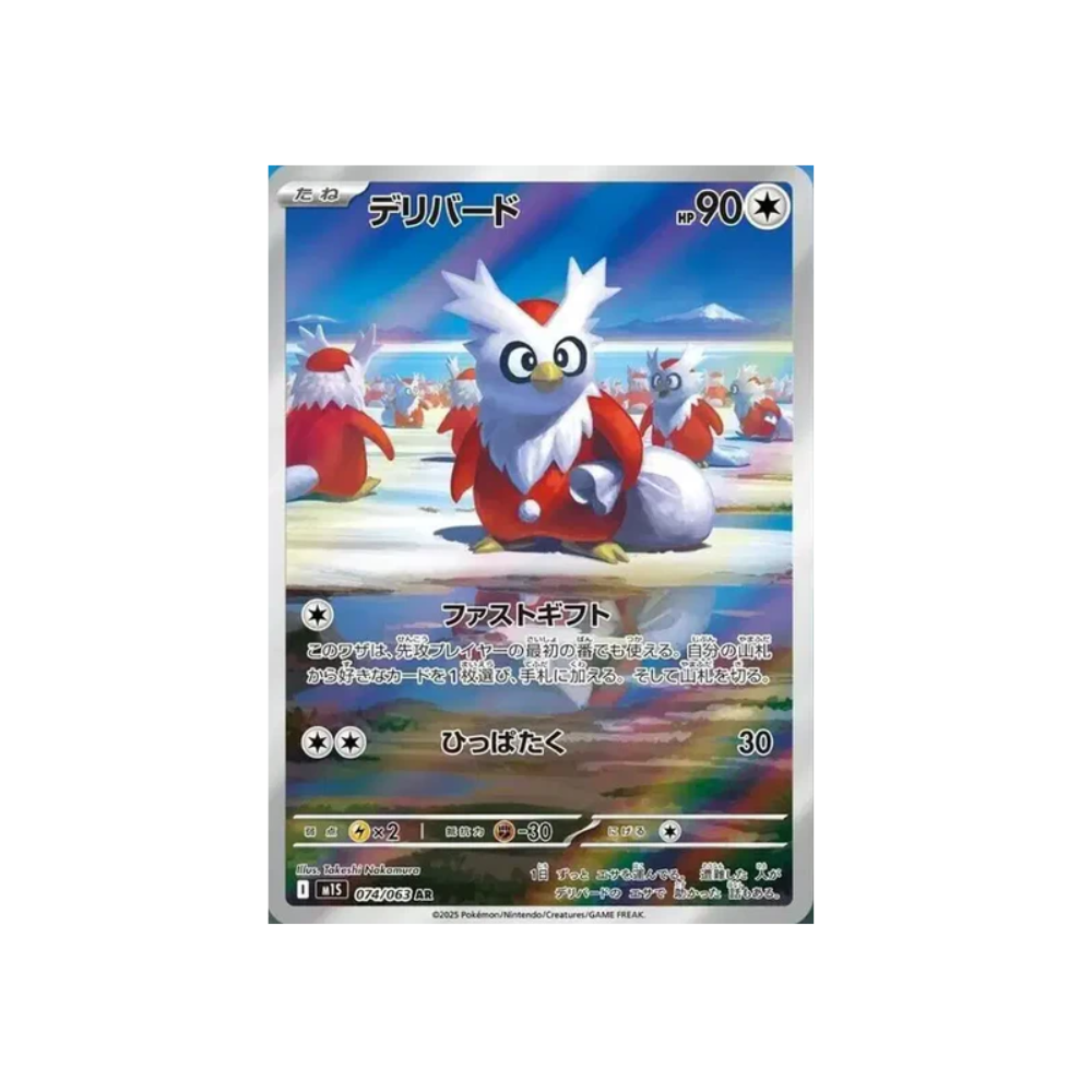 074/063 Delibird (Mega Symphonia japanese)