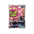 208/193 Spiritomb de Cynthia ( japanese Mega Dream ex)