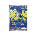 079/066 Iron Hands-ex (japanese Future flash)