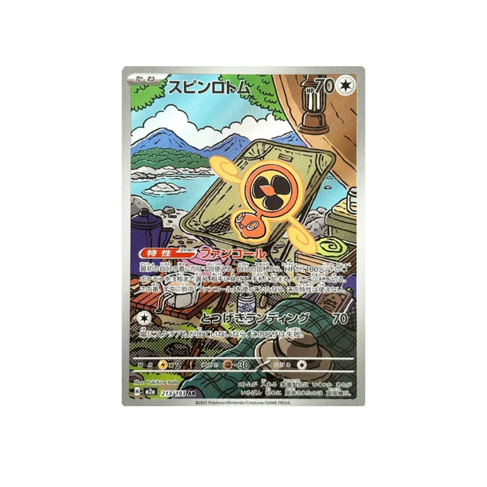 213/193 Motisma Hélice ( japanese Mega Dream ex)
