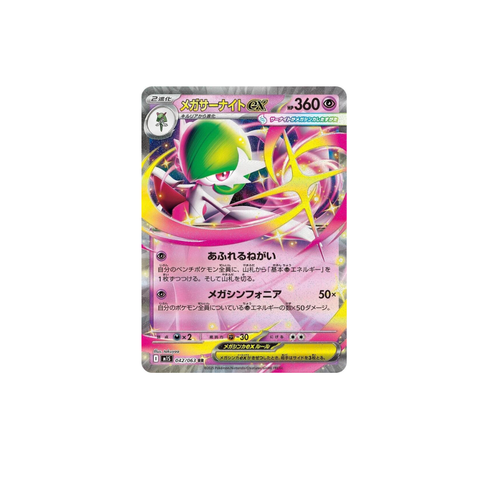 Mega Gardevoir ex - 042/063 (Mega Symphonia m1S)