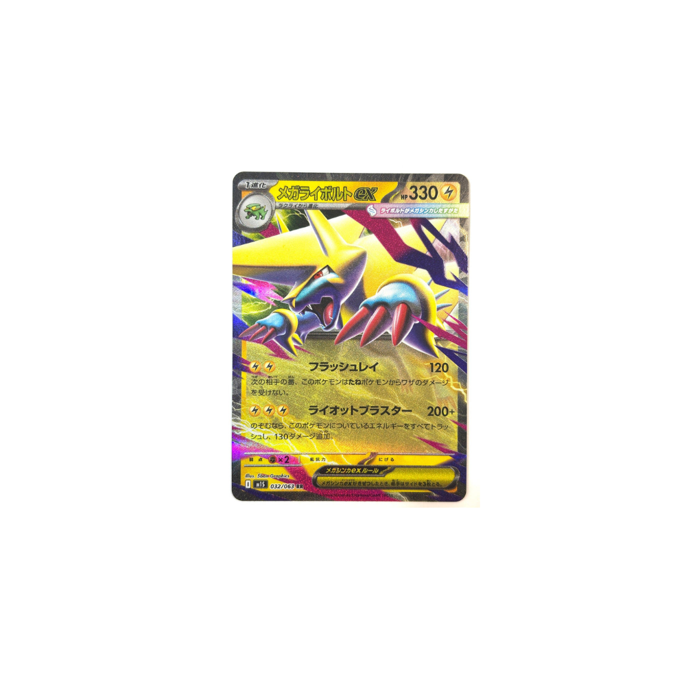Mega Manectric ex 032/063 M1s: Mega Symphonia