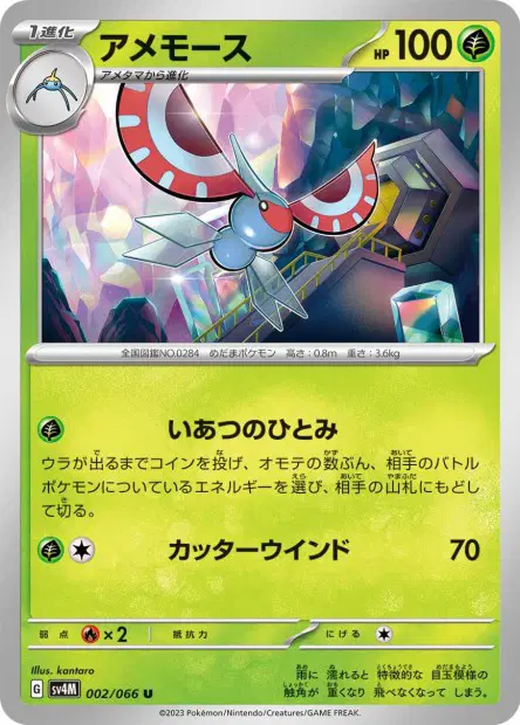 Maskadra – SV4M Future Flash – 002/066