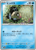 Barpau – SV4M Future Flash – 013/066