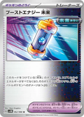 Booster Temps Futur – SV4M Future Flash – 062/066