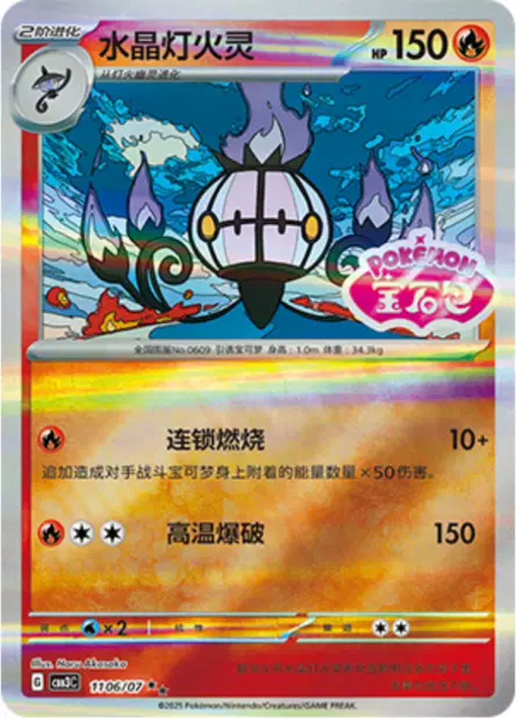 Lugulabre – 1106/07 - Gem Pack Volume 3