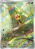 Carte Pokémon Marisson 084/083 – M4 Ninja Spinner