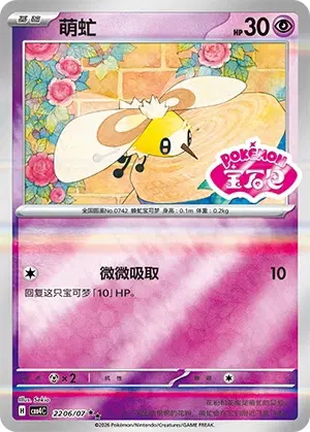 Bombydou – 2206/07 - Gem Pack Volume 4