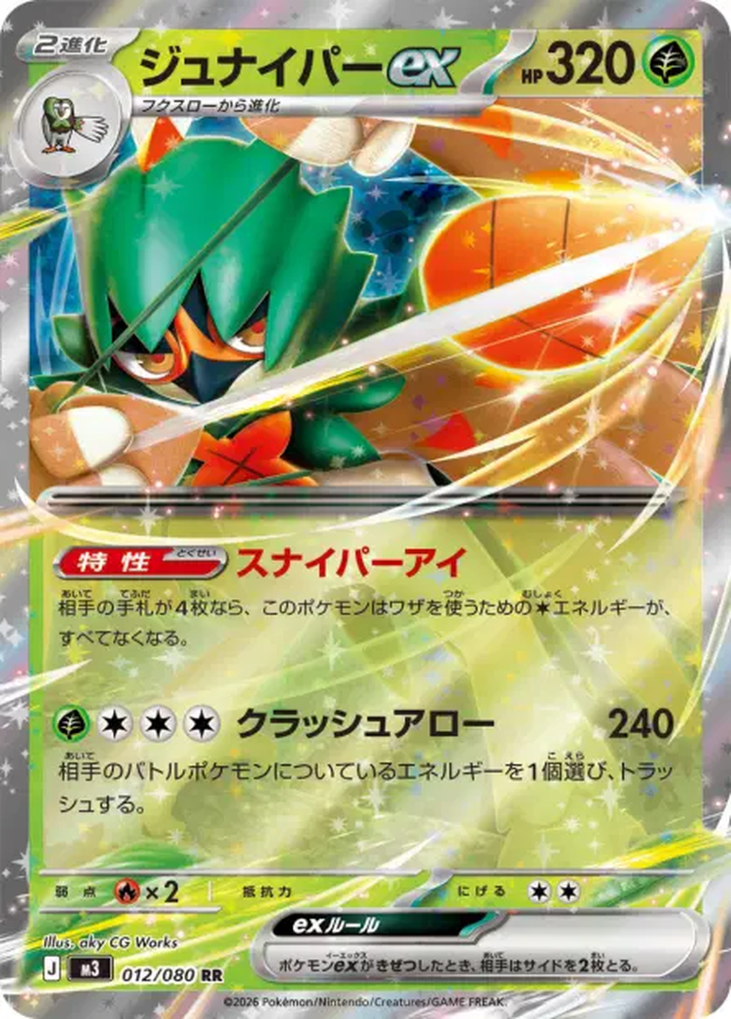 Archéduc ex 012/080 – M3 Nullifying Zero