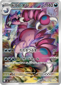 Drascore 090/080 – M3 Nullifying Zero