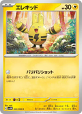 Elekid – SV4M Future Flash – 022/066
