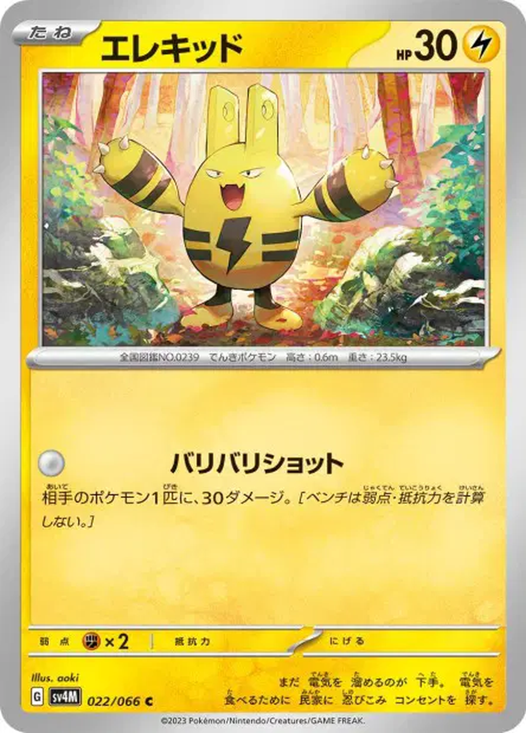 Elekid – SV4M Future Flash – 022/066