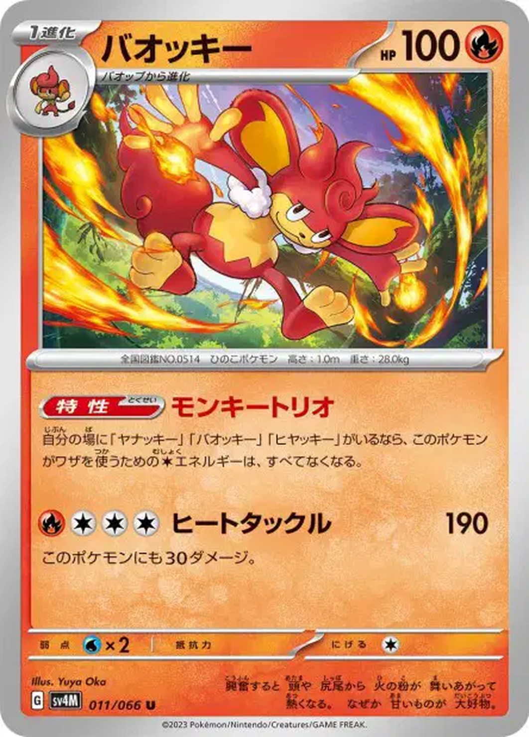 Flamoutan – SV4M Future Flash – 011/066