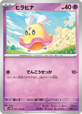 Flotillon – SV4M Future Flash – 031/066