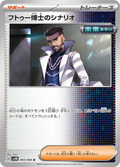 Plan du Professeur Turum – SV4M Future Flash – 065/066