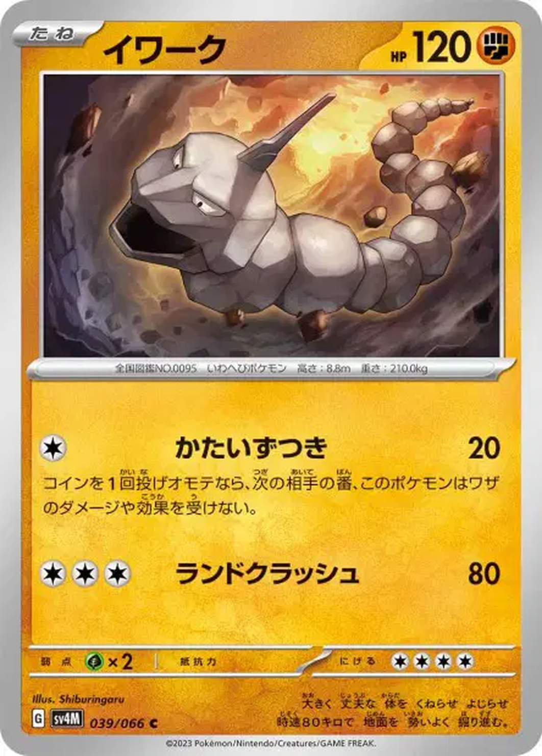 Onix – SV4M Future Flash – 039/066