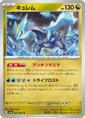 Kyurem – SV6a Night Wanderer – 047/064