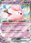 Mélofée ex de Lillie 060/193 – M2a MEGA Dream ex