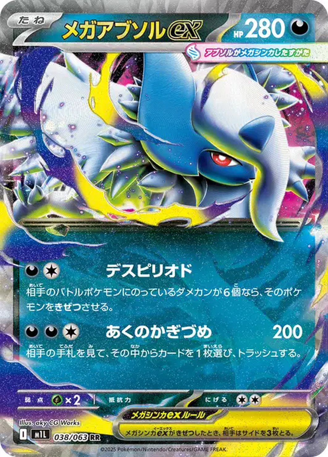 Mega Absol ex 038/063 – M1L Mega Brave