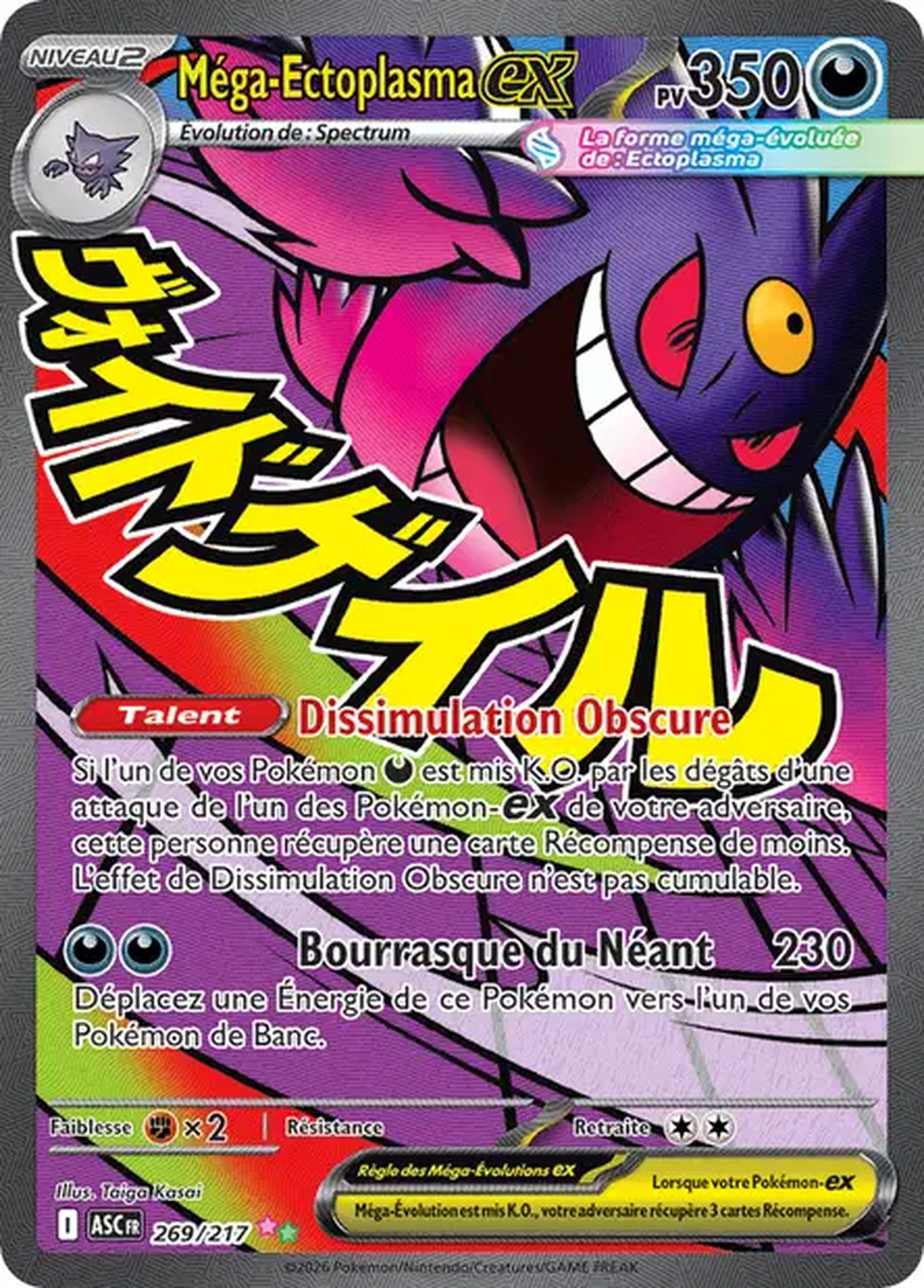 Méga-Ectoplasma ex 269/217 - Héros Transcendants