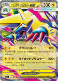Mega Manectric ex 032/063 M1s: Mega Symphonia