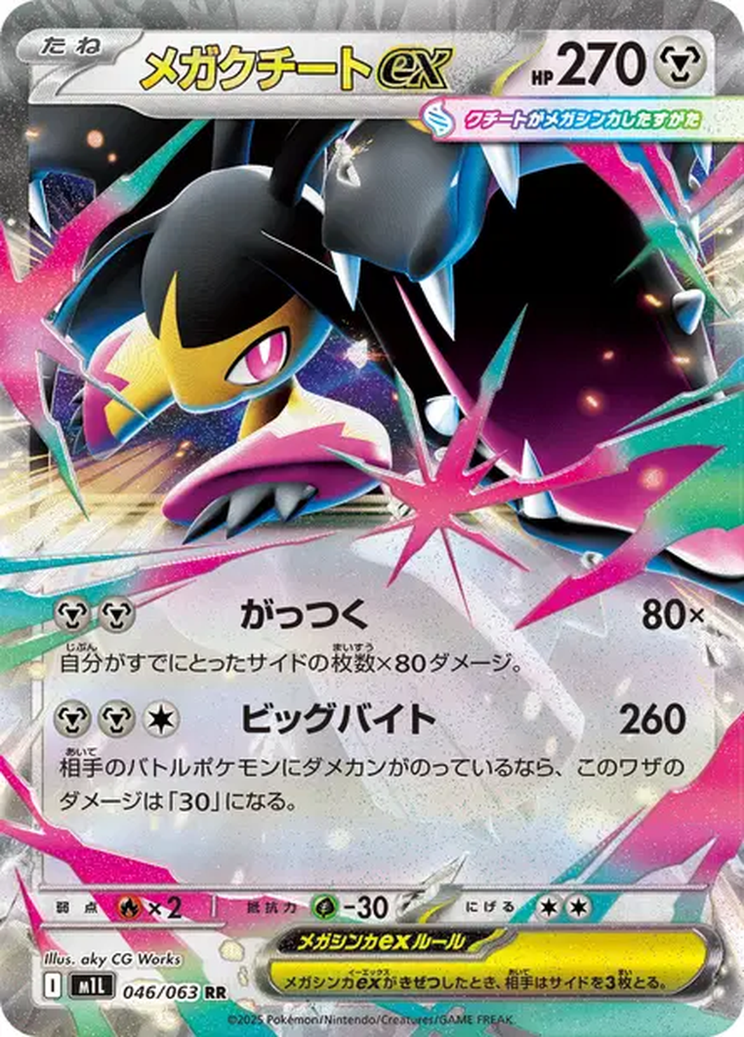 Mega Mawile ex 046/063 – M1L Mega Brave