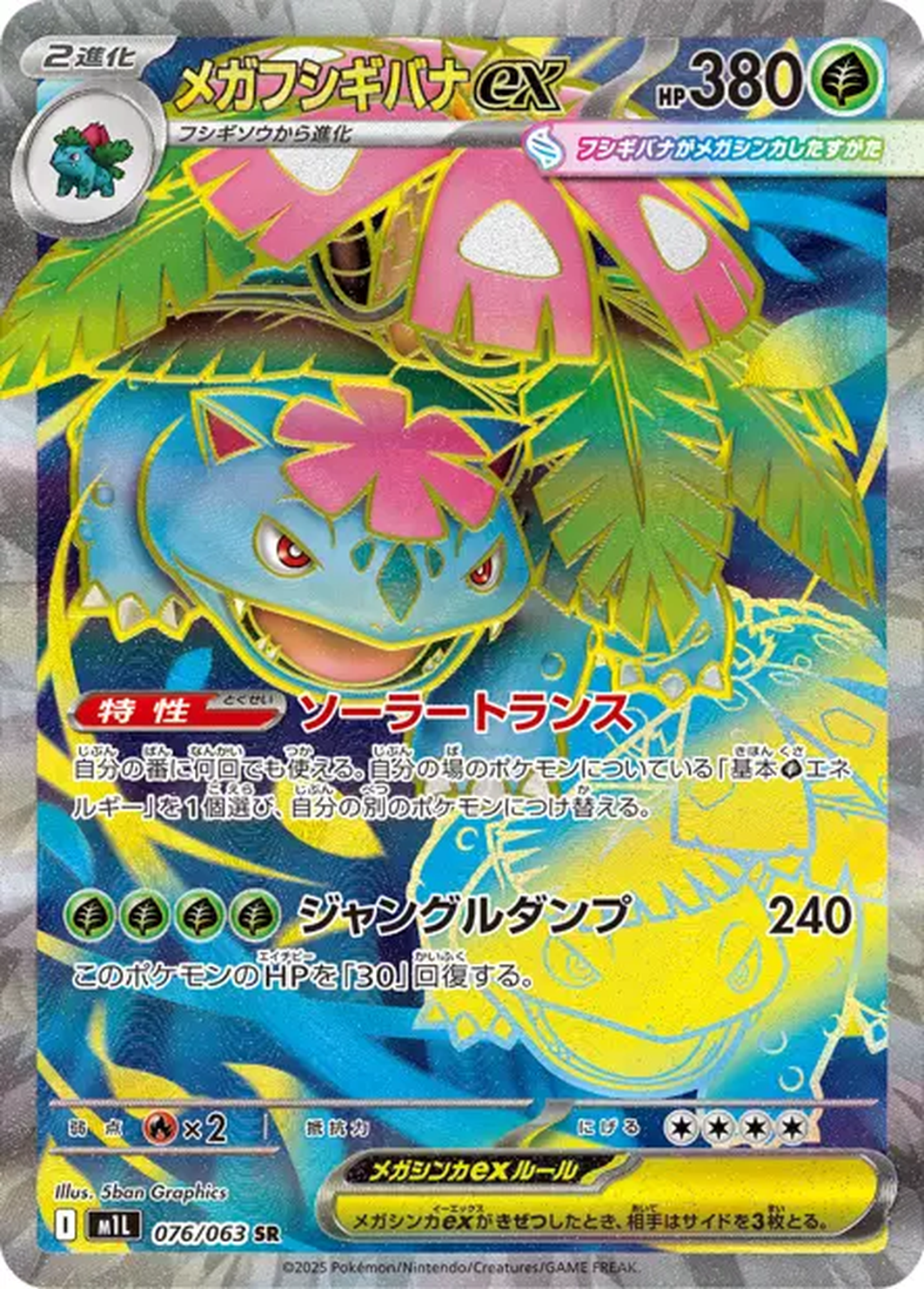 Mega Venusaur ex 076/063 – M1L Mega Brave