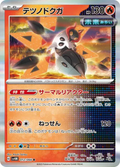 Mite-de-Fer- SV4M Future Flash – 012/066
