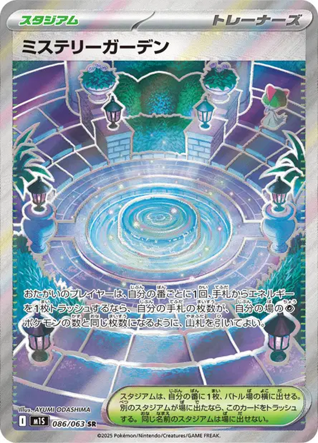 Mystery Garden 086/063 – M1S Mega Symphonia