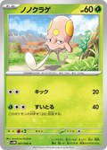 Terracool – SV4M Future Flash – 007/066