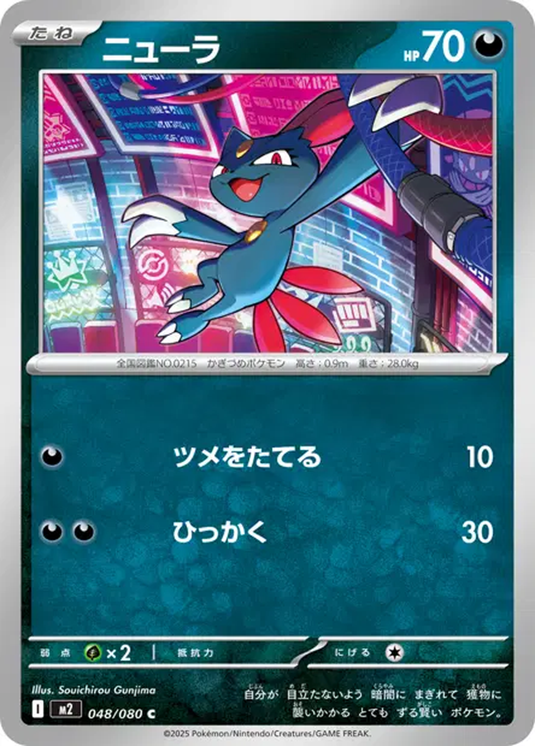 Farfuret 048/080 – M2 Inferno X