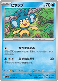 Flotajou – SV4M Future Flash – 015/066
