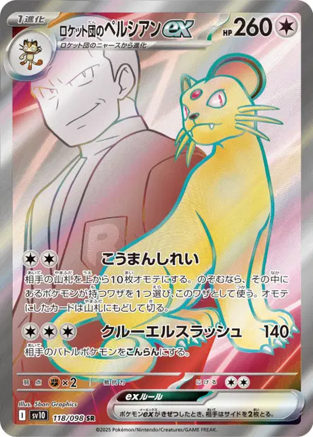 Persian ex de Team Rocket 118/098 – SV10 The Glory of Team Rocket