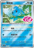 Phione – 1306/07 - Gem Pack Volume 4