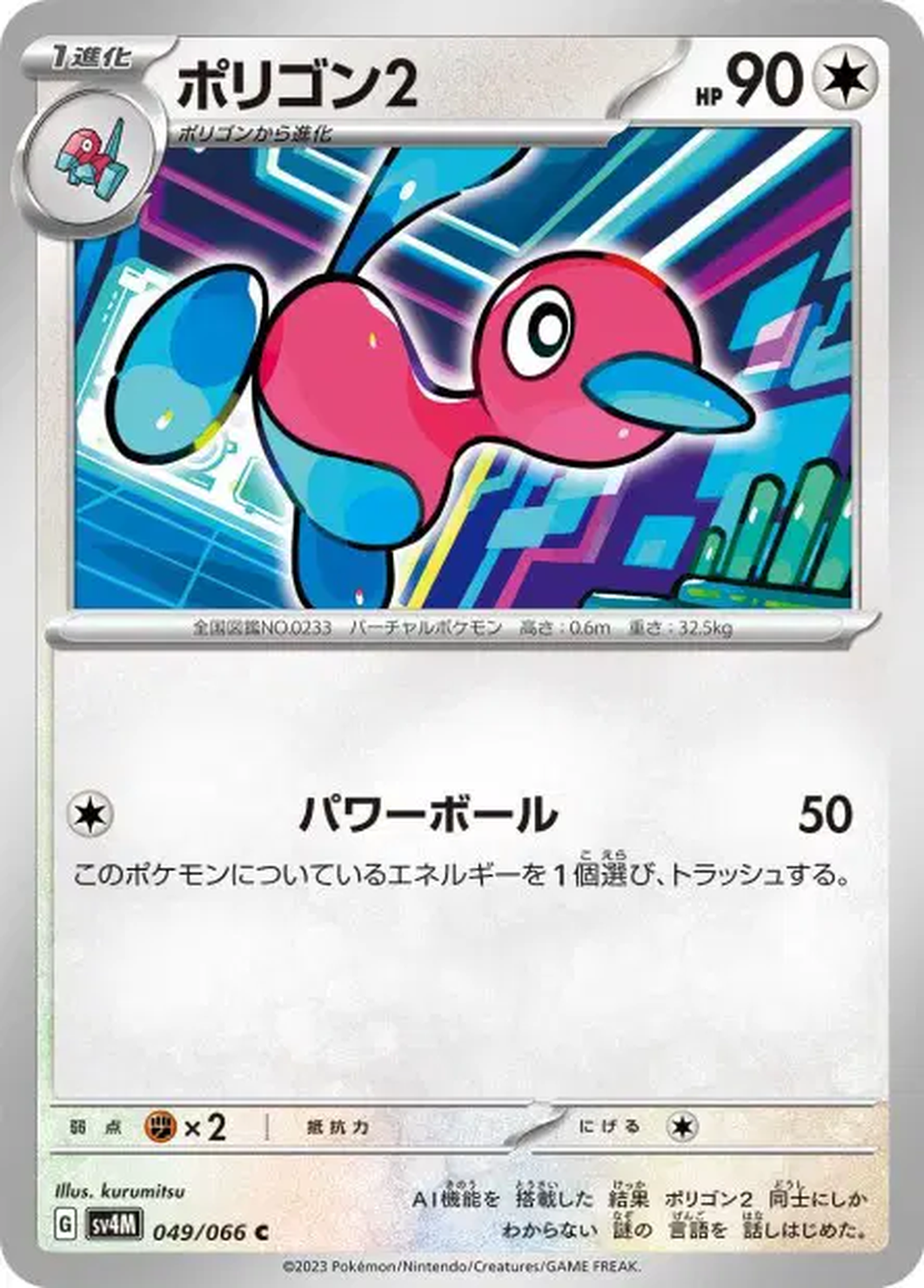 Porygon2 – SV4M Future Flash – 049/066