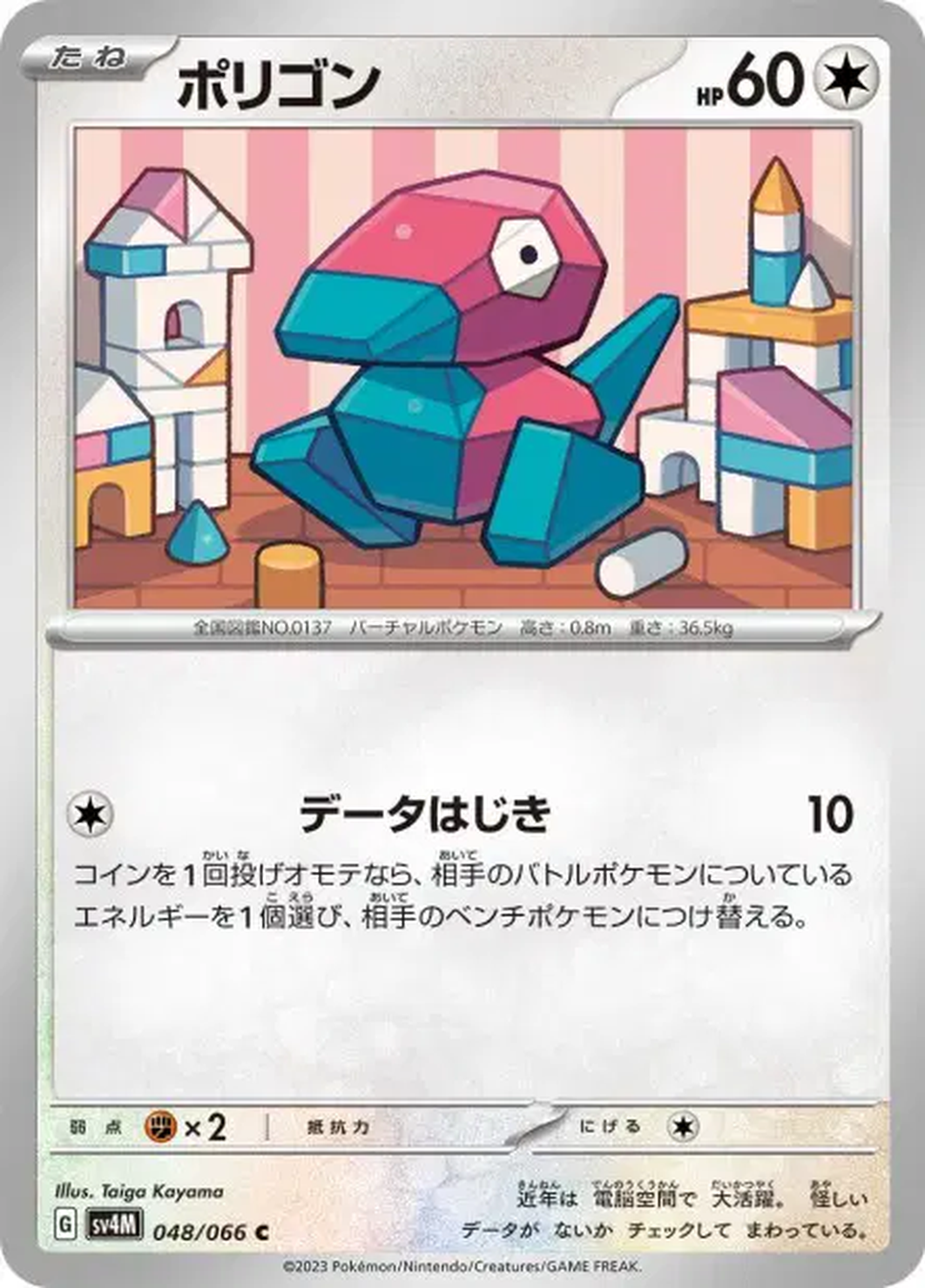 Porygon – SV4M Future Flash – 048/066