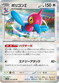 Porygon Z – SV4M Future Flash – 050/066