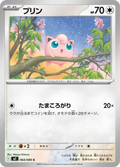 Rondoudou 064/080 – M2 Inferno X