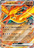 Sulfura ex de Team Rocket 015/098 – SV10 The Glory of Team Rocket