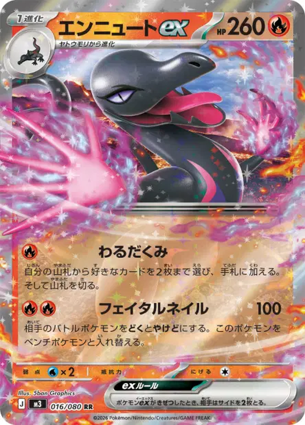 Malamandre ex 016/080 – M3 Nullifying Zero