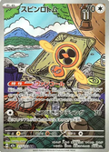 213/193 Motisma Hélice ( japanese Mega Dream ex)